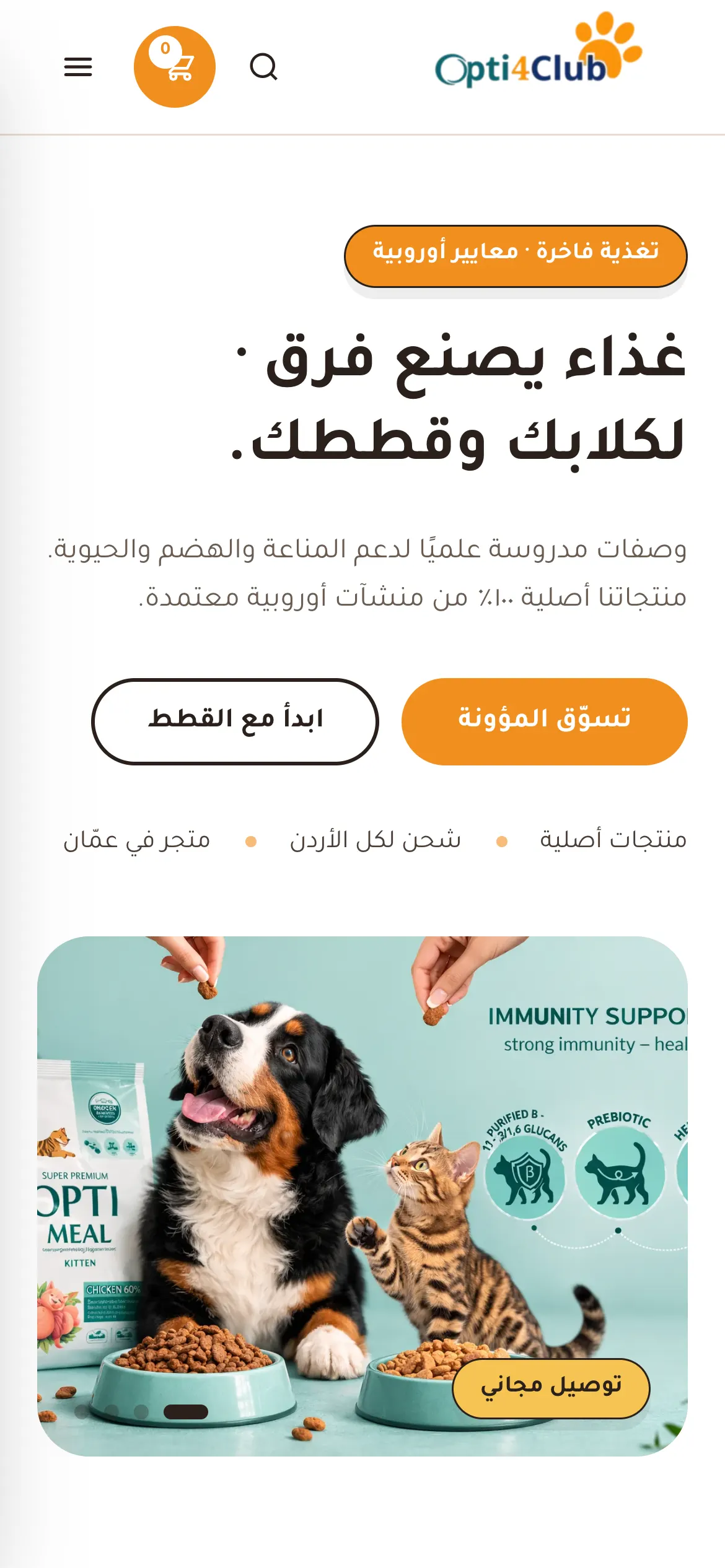 Mobile view of the Opti4Club website